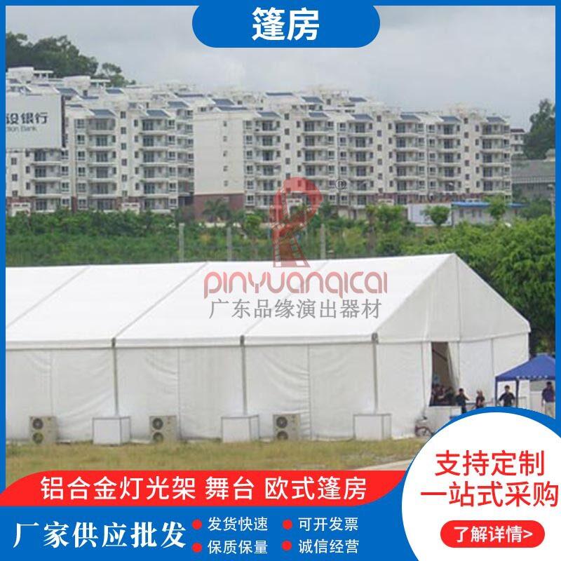 体育蓬房场馆帐篷户外铝合金活动篷房大型仓储蓬房厂家直销
