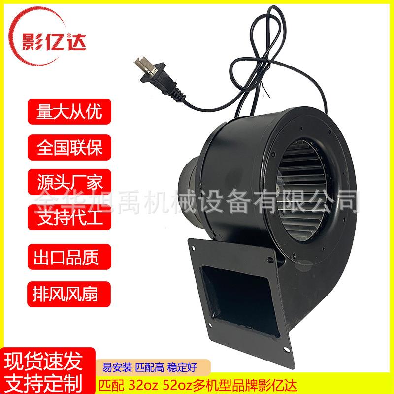 爆米花机用吹风机设备底部鼓风机popcornmachinesupplies