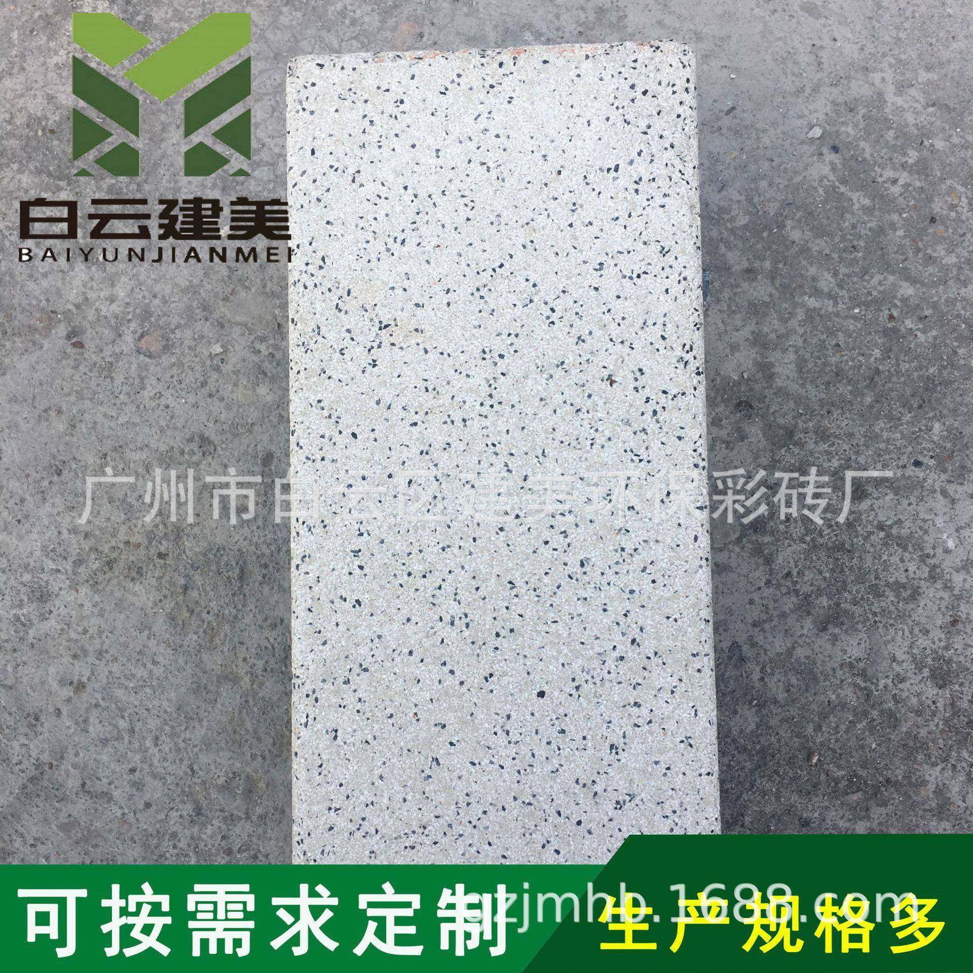 芝麻灰荔枝面广场板道路工程建筑混凝土路面透水仿大理石砖,基础建材,透水混凝土,淘宝优惠券,粉丝福利购,淘宝优惠卷