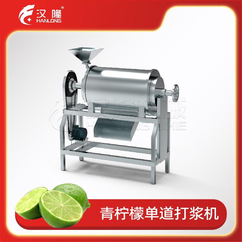 不锈钢工业青柠檬单道打浆机黑加仑山楂百香果红枣番茄水果打浆机