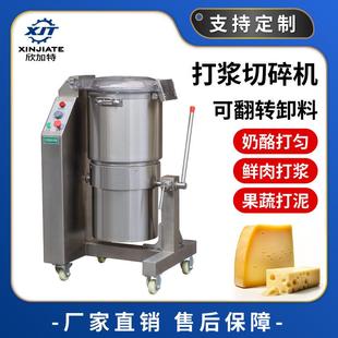 切碎机鲜肉打浆机肉浆机奶酪芝士搅拌机奶油乳化果浆蔬菜打泥机