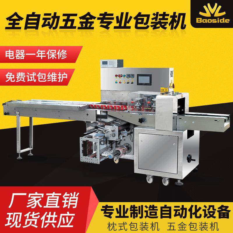 全自动珍珠棉防刮花PE热封膜拉手灯饰打包机枕式五金零配件包装机