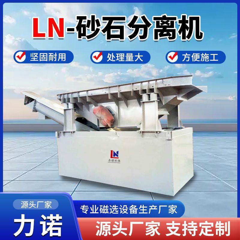 砂石分离机滚筒振动式沙石分离机械建筑工地全自动混泥土分离器