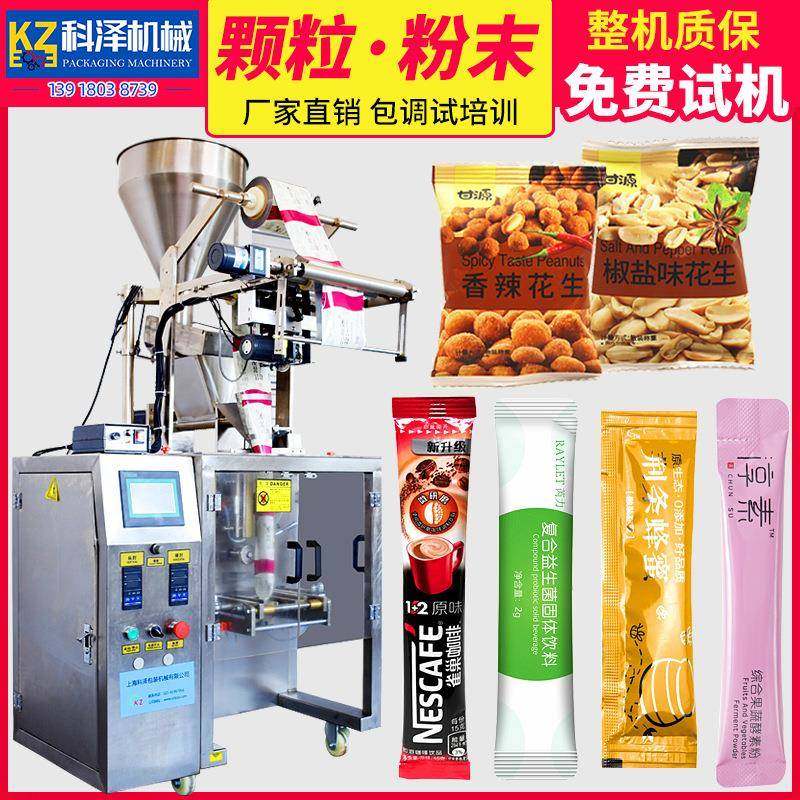 全自动链斗包装机水果片包装机芒果平香蕉片包装机芒果干包装机,办公设备/耗材/相关服务,包装机,淘宝优惠券,粉丝福利购,淘宝优惠卷