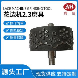 超声波花边机配件礼品袋自动切边压花花磨各种规格花型模具