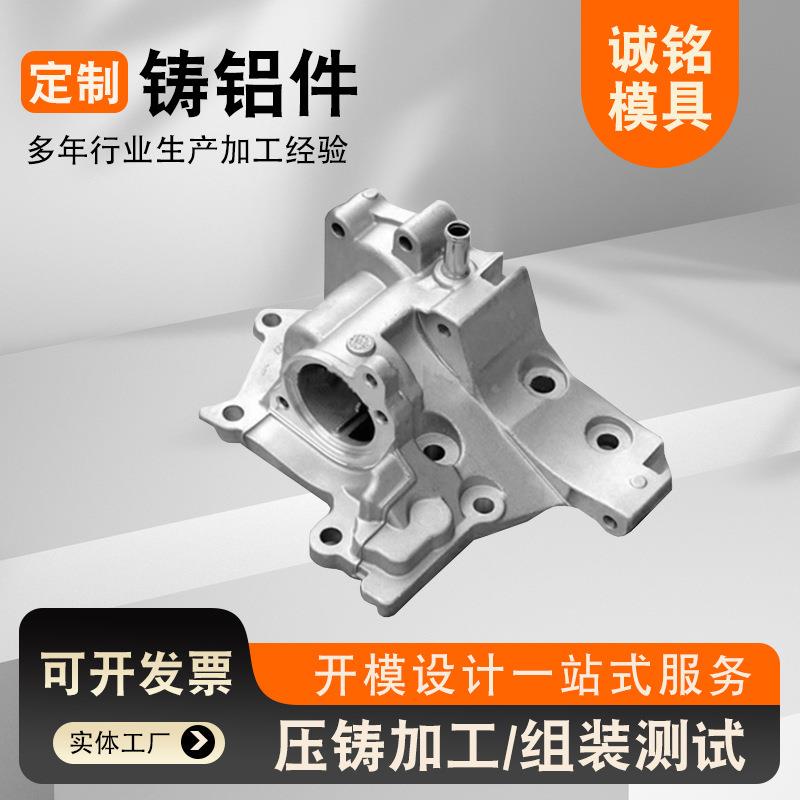 铝压铸铝合金压铸件加工压铸铝件充电机外壳铝散热器铝铸件cnc