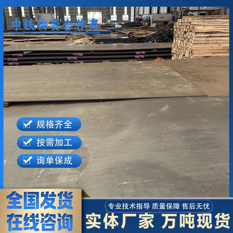 40cr合金板65mn弹簧板42crmo切割45号12cr1mov耐热钢Q345R容器板