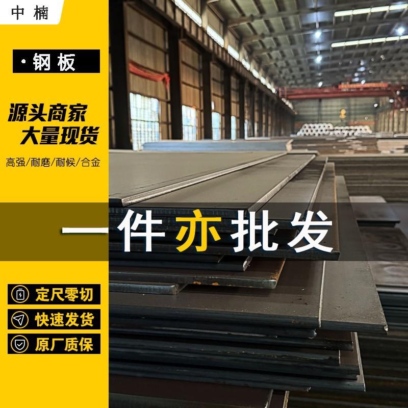 NM400耐磨钢板NM360NM450NM500NM550NM600耐磨板加工切割