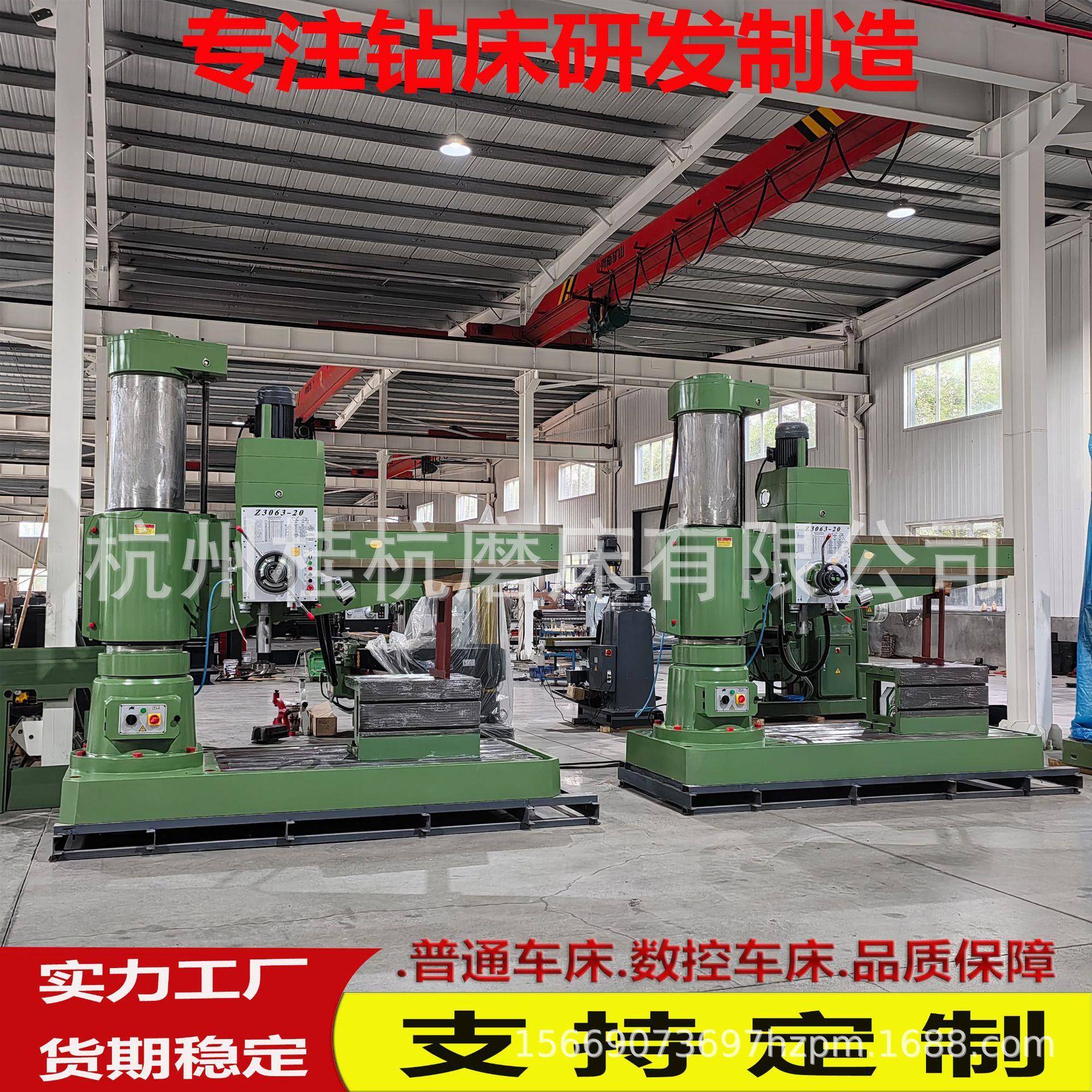 现货供应Z3063*20/1液压摇臂钻重切削Z3063*20大型钻床厂家