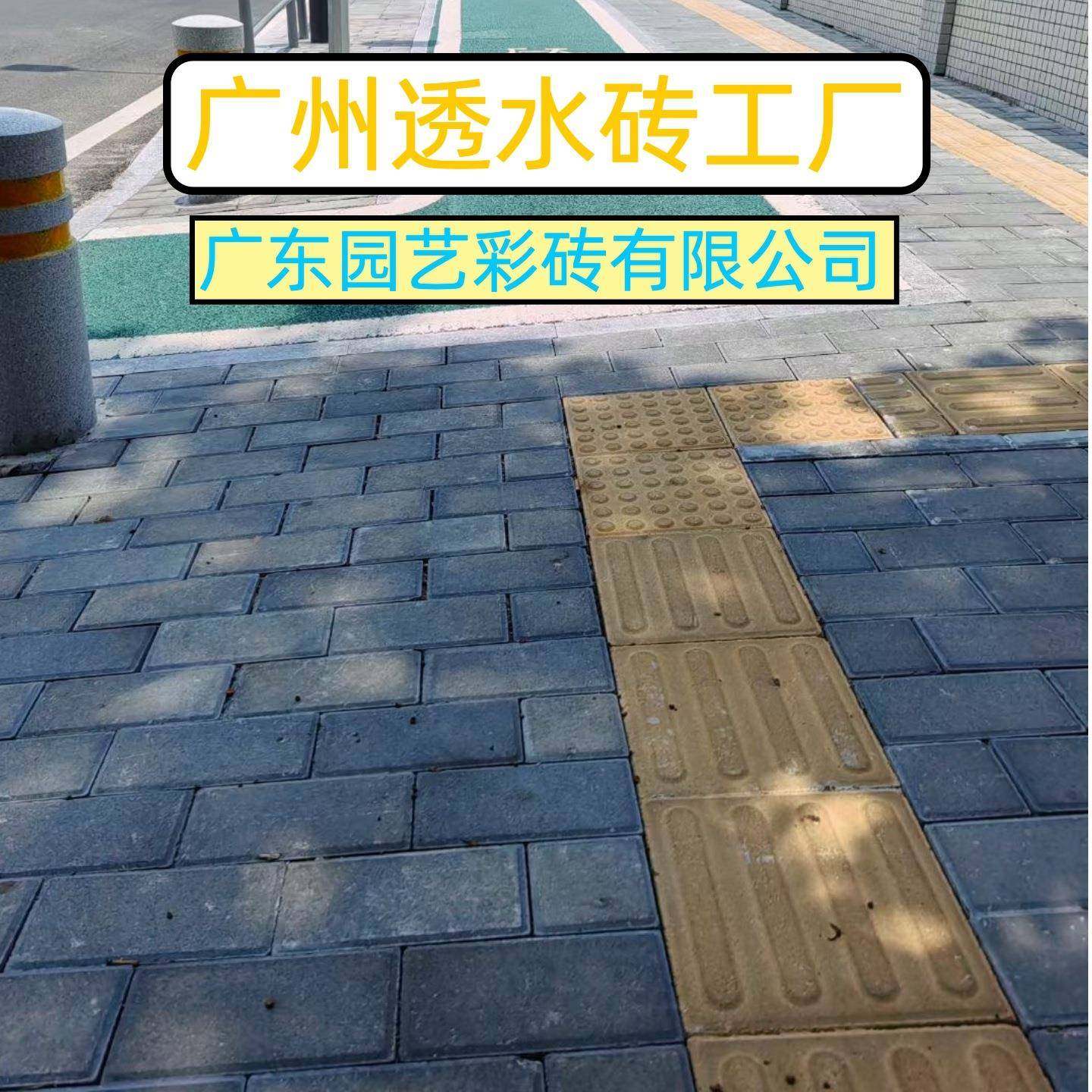 透水砖工厂人行道路面砖广州厂家植草PC仿石盲道面包砖,基础建材,轻质砖,淘宝优惠券,粉丝福利购,淘宝优惠卷