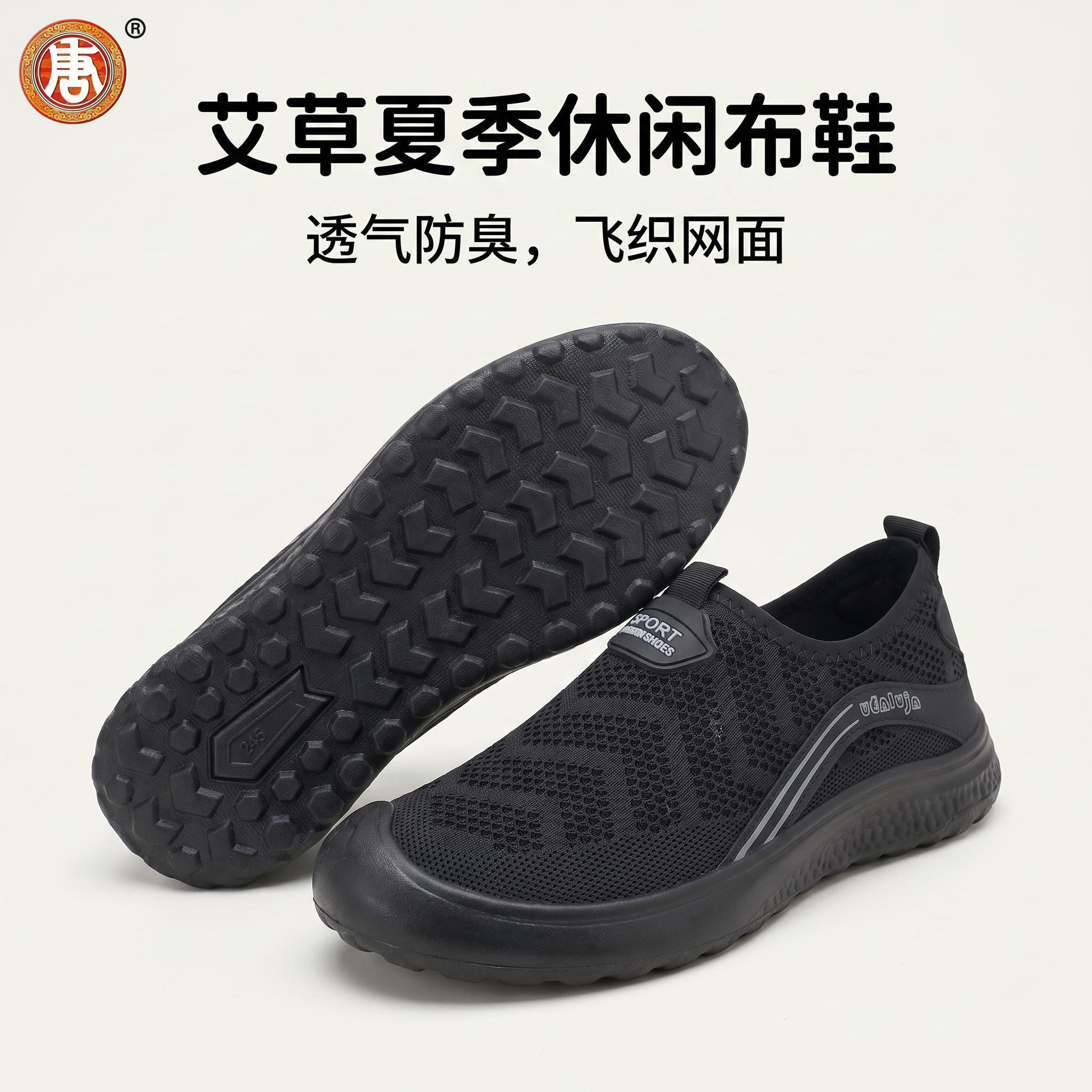 唐牌老北京布鞋男士款2026新款一脚蹬休闲艾草防臭透气轻软底防滑