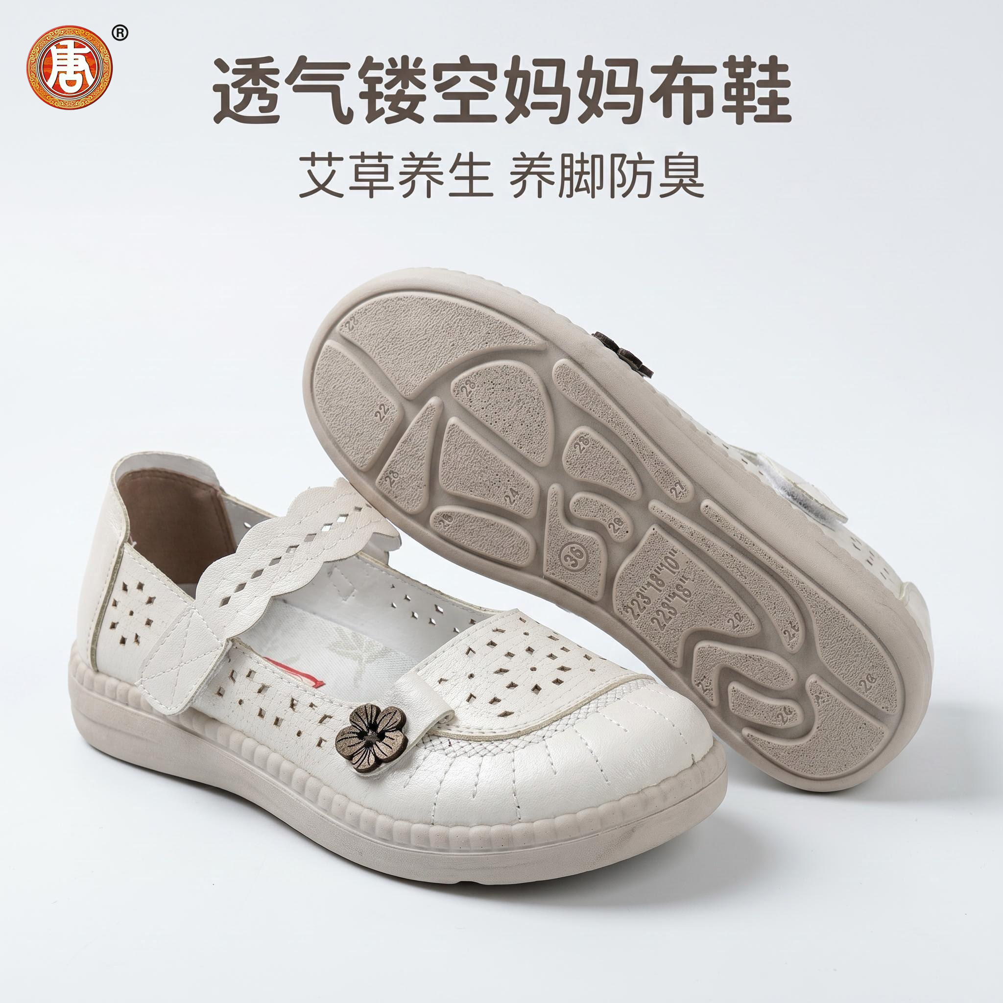 唐牌老北京布鞋女款透气镂空妈妈软底防滑休闲舒适艾草养脚防臭