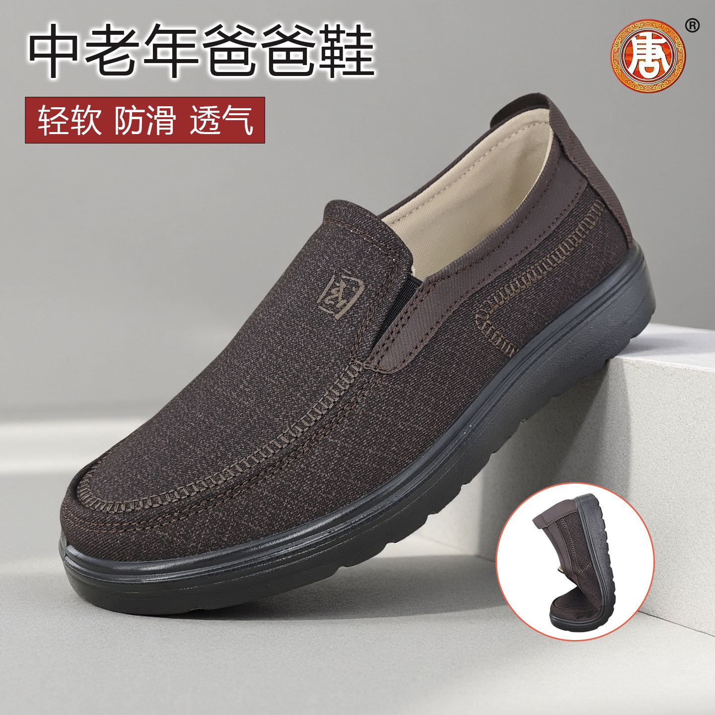 唐牌老北京布鞋男士新款春秋季中老年爸爸休闲透气轻软底防滑养脚