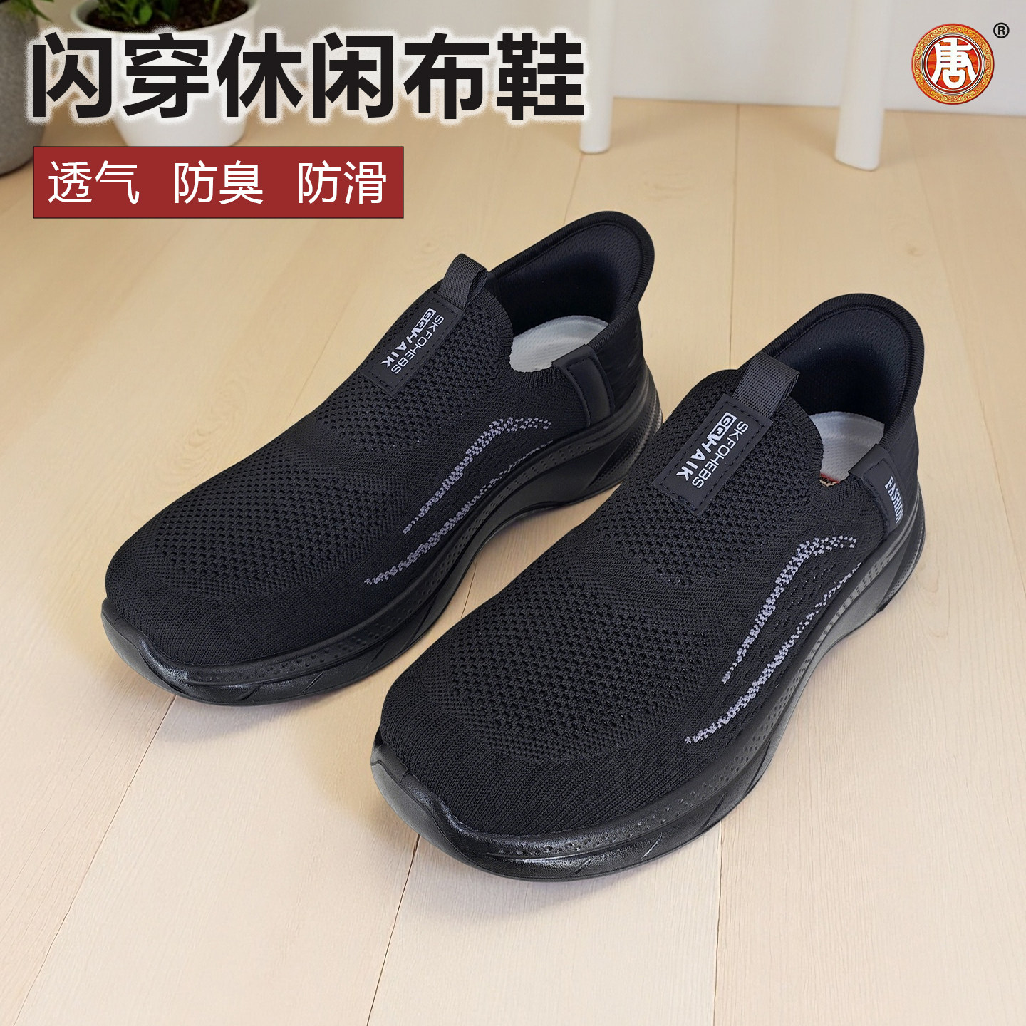 唐牌老北京布鞋男士款2026新款运动闪穿防滑透气加厚轻软底正牌
