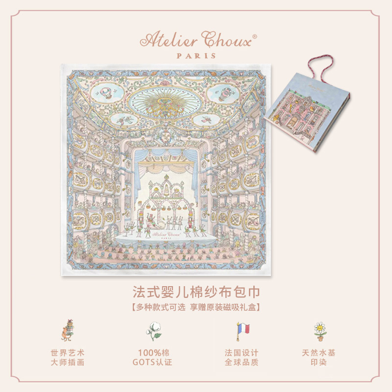 法国AtelierChoux包巾婴儿包被初生婴儿浴巾100%棉纱布新生盖毯