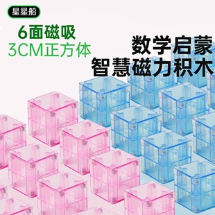 3CM大颗粒磁力魔方块积木磁力片磁吸片儿童益智小玩具生日礼物