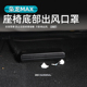 二代哈弗枭龙MAX专用座椅下空调出风口保护罩H6L内饰改装 防尘罩子