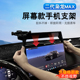 二代枭龙max 哈弗H6L专用车载手机支架屏幕导航支架汽车内饰用品