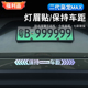 二代枭龙max 哈弗H6L大灯眉贴机盖拉花车距保持防追尾反光警示贴