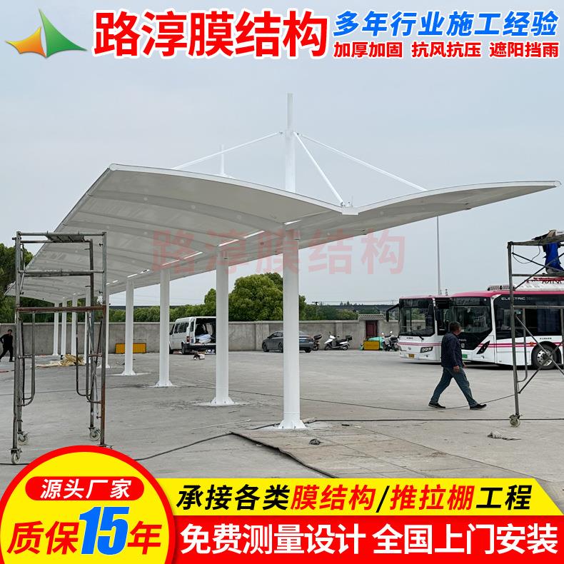 设计双向拉杆式张拉膜停车篷宿迁膜结构停车棚小区电动汽车雨蓬