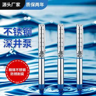 现货QJ灌溉不锈钢深井泵高扬程防腐井用不锈钢潜水泵深水泵厂家