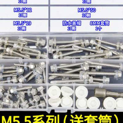 沉促燕尾钉圆头螺丝0大十字新外六角4头不锈钢扁头钻尾套装内六角