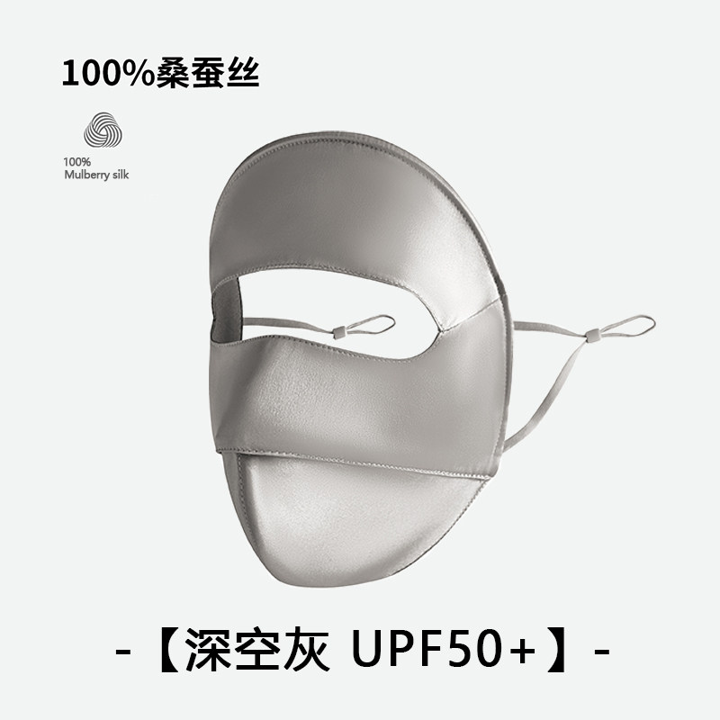100%真丝防晒面罩遮全脸口罩防紫外线遮阳桑蚕丝女医美术后脸基尼
