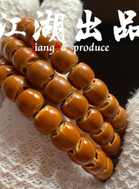 橄榄核中段直切手串 全品老挝核中断桶珠核尖直切108 正三花归圆