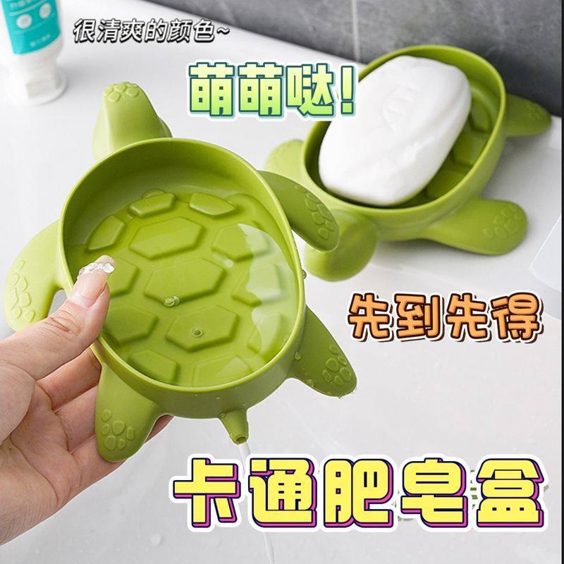 新款卡通超萌便携乌龟肥皂盒沥水卫生间洗手台肥皂架香皂盒家用