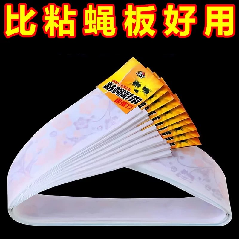 强力诱杀粘蝇纸自带诱饵家用