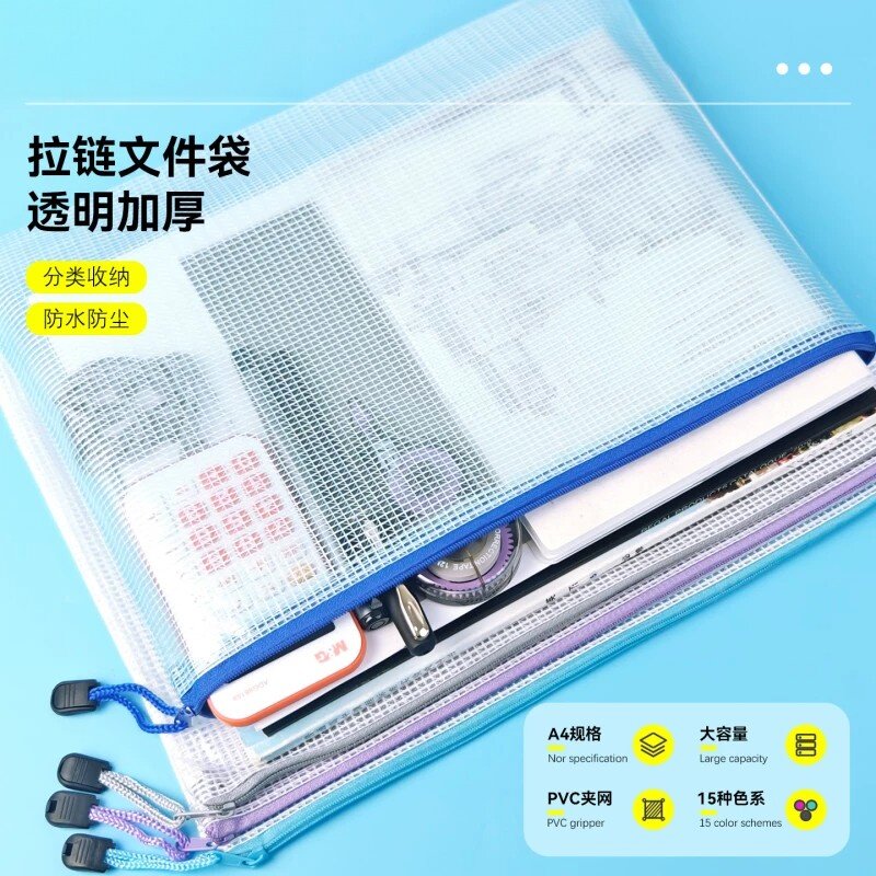 加厚文件袋透明网格拉链袋大容量A4试卷收纳袋票夹学生用文具防水
