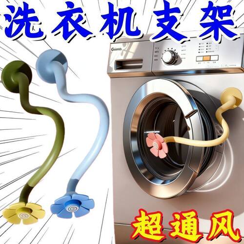 滚筒洗衣机通风门挡磁吸防霉除味