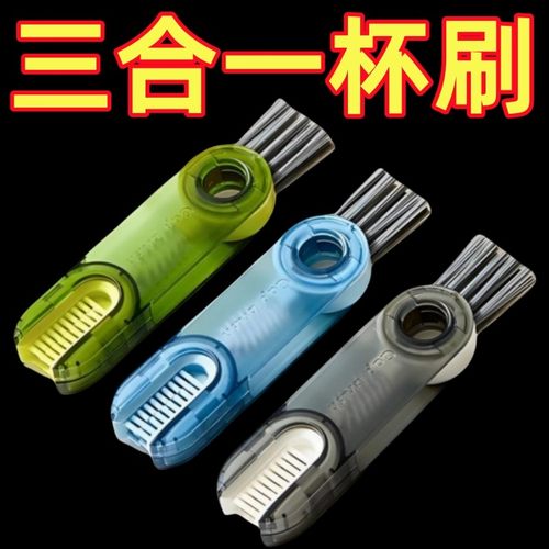 三合一杯刷便携式奶瓶刷套装