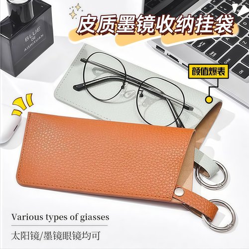 便携可挂眼镜收纳袋便携可挂