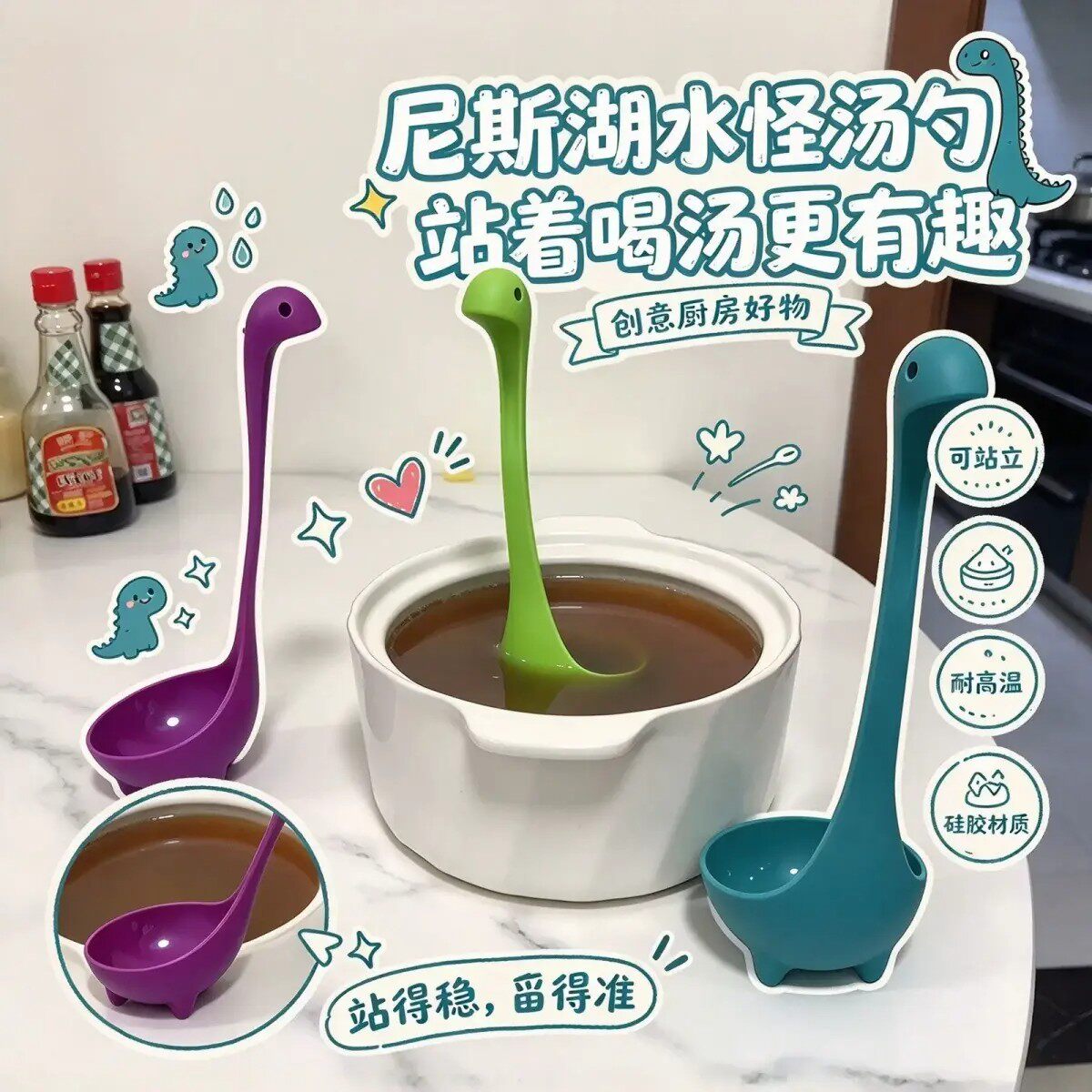 创意尼斯湖水怪可立长柄汤勺
