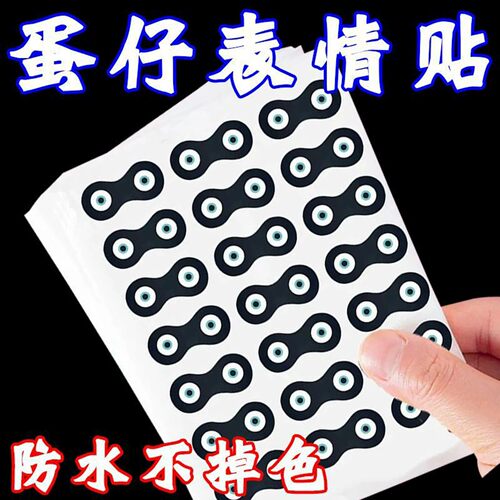蛋小黑表情包可爱卡通贴纸