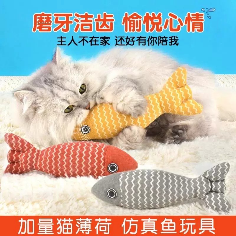 猫薄荷仿真鱼耐咬磨牙逗猫棒