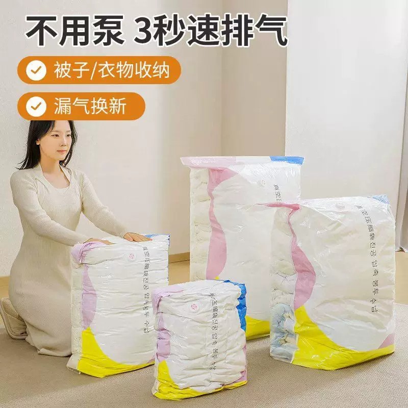 家用免抽气立体真空压缩收纳袋
