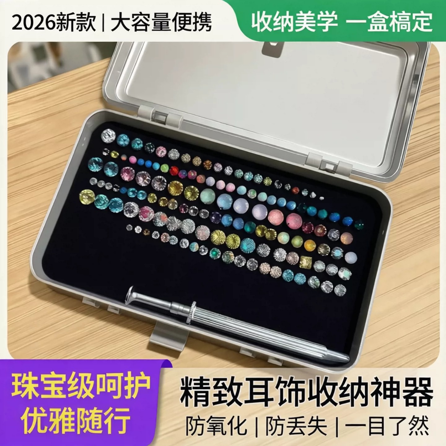耳针耳坠收纳盒便携展示框