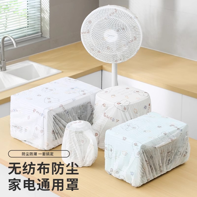 无纺布家电防尘罩家用厨房大电器电饭煲锅微波炉烤箱防尘膜套加厚