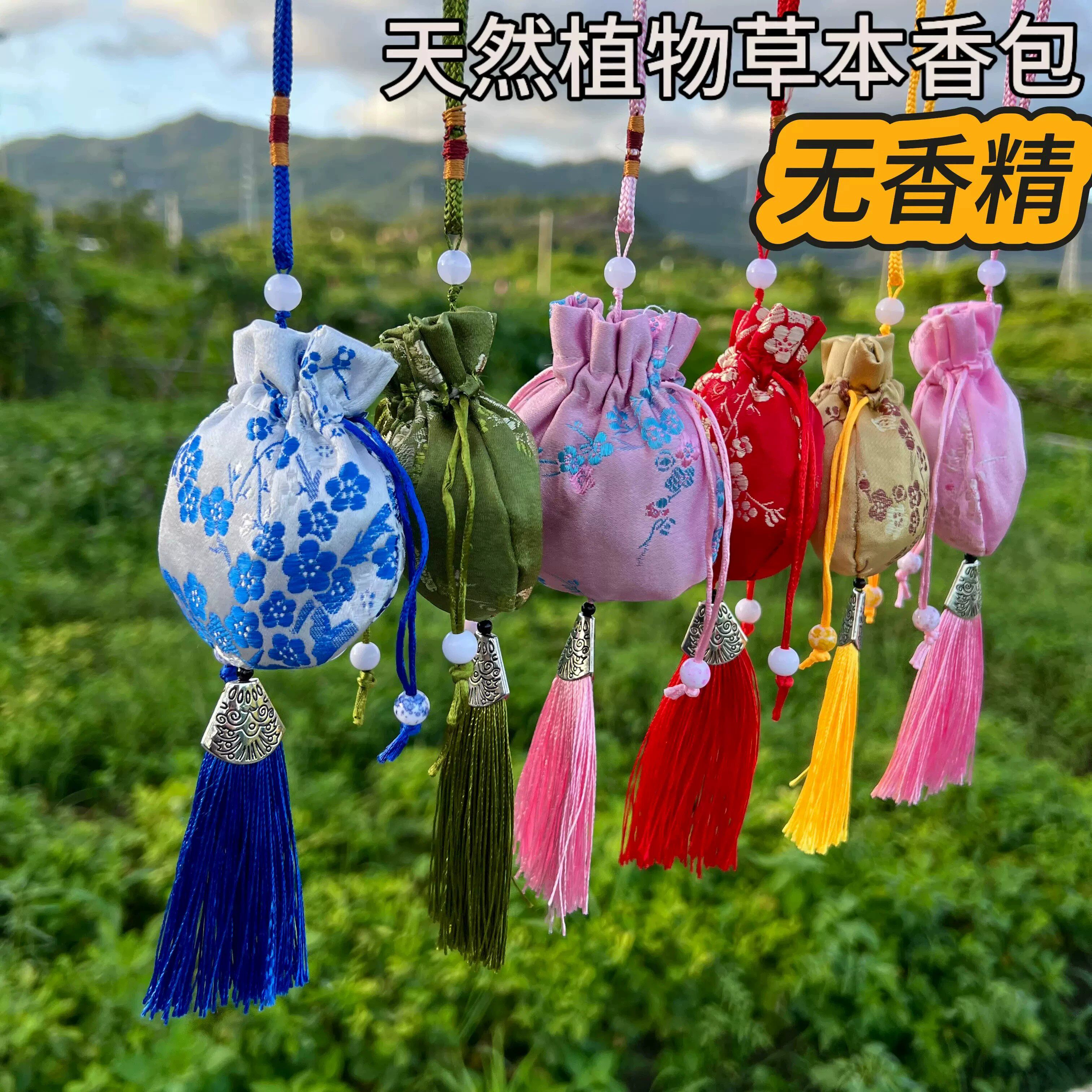端午艾叶草防蚊香囊车内睡眠