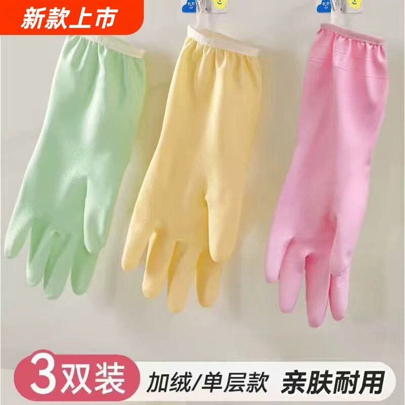 日式加厚加长防水防滑丁腈手套