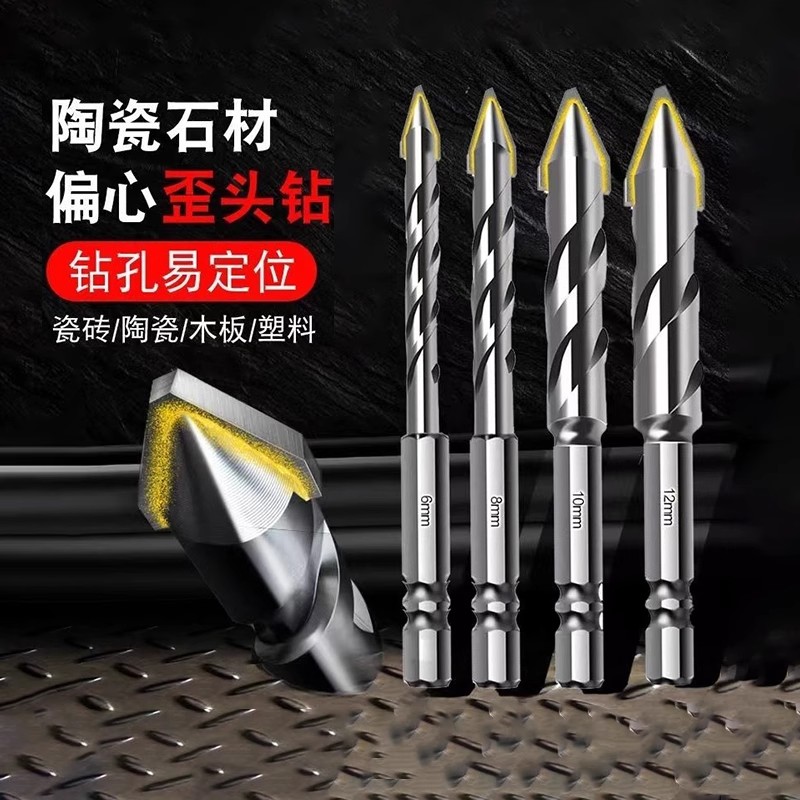 新款锯齿钻干打瓷砖混泥土钨钢合金十字锋利耐磨干湿两用打孔钻头