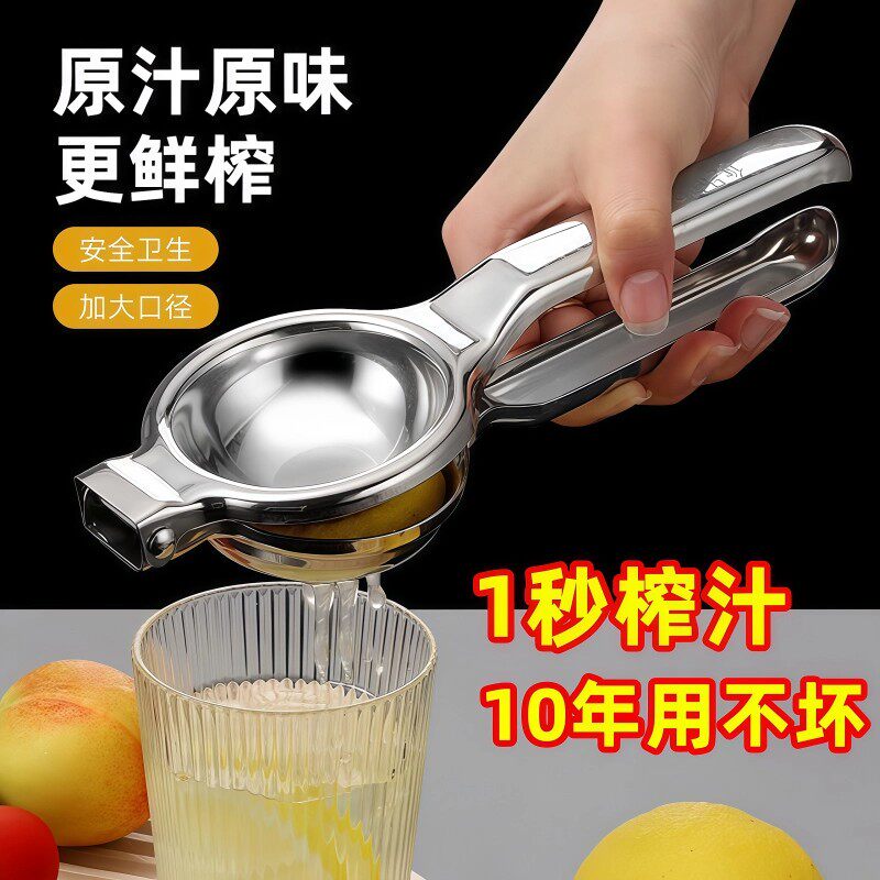 不锈钢手动柠檬榨汁器家用小型