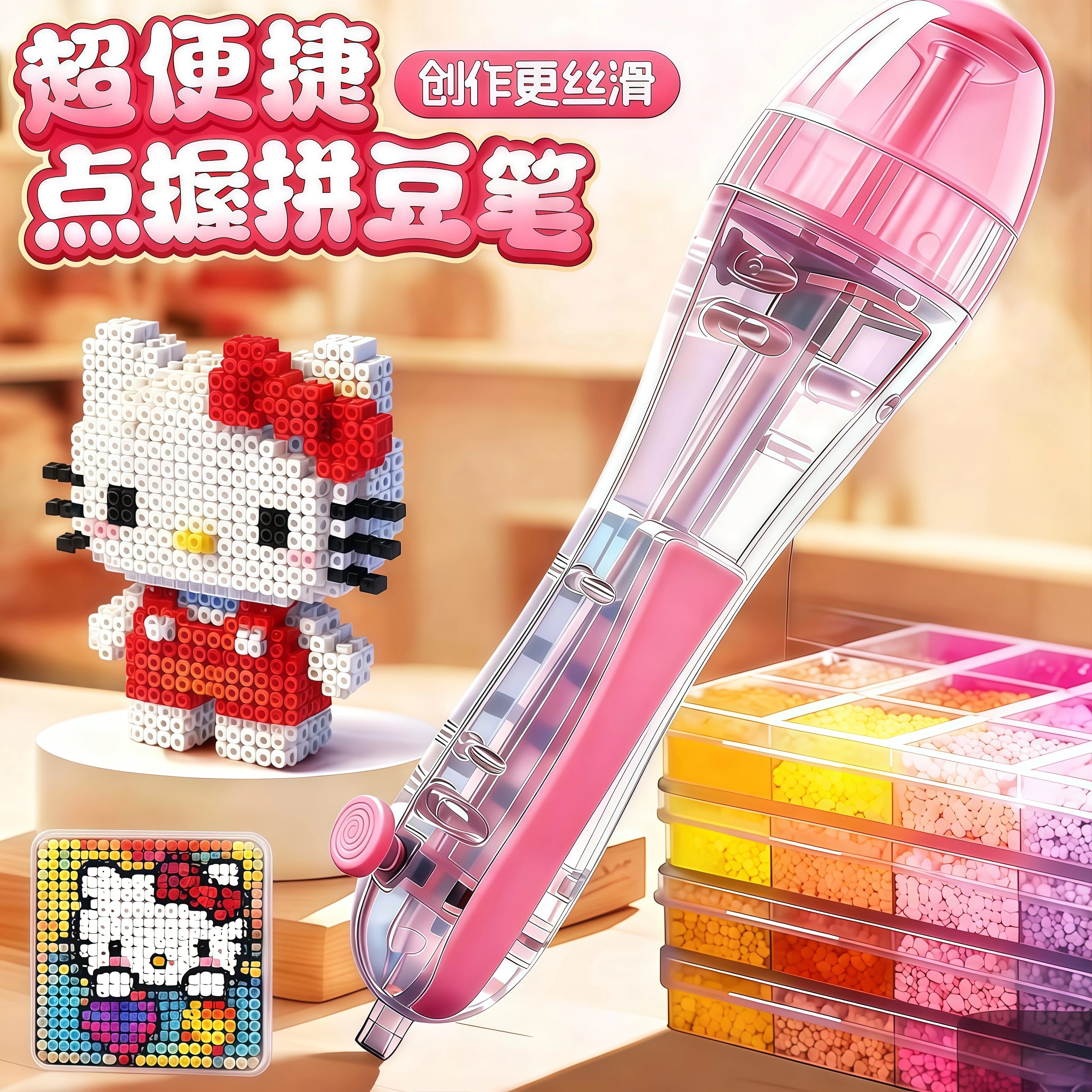 EVA手握摇摇按压自动吐豆拼豆笔