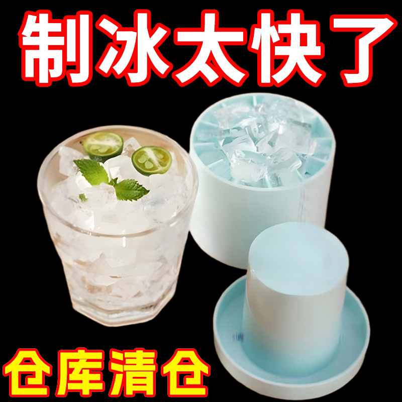 捏捏快速脱模制冰格家用