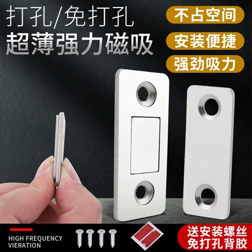 强磁免打孔柜门隐形推拉门吸