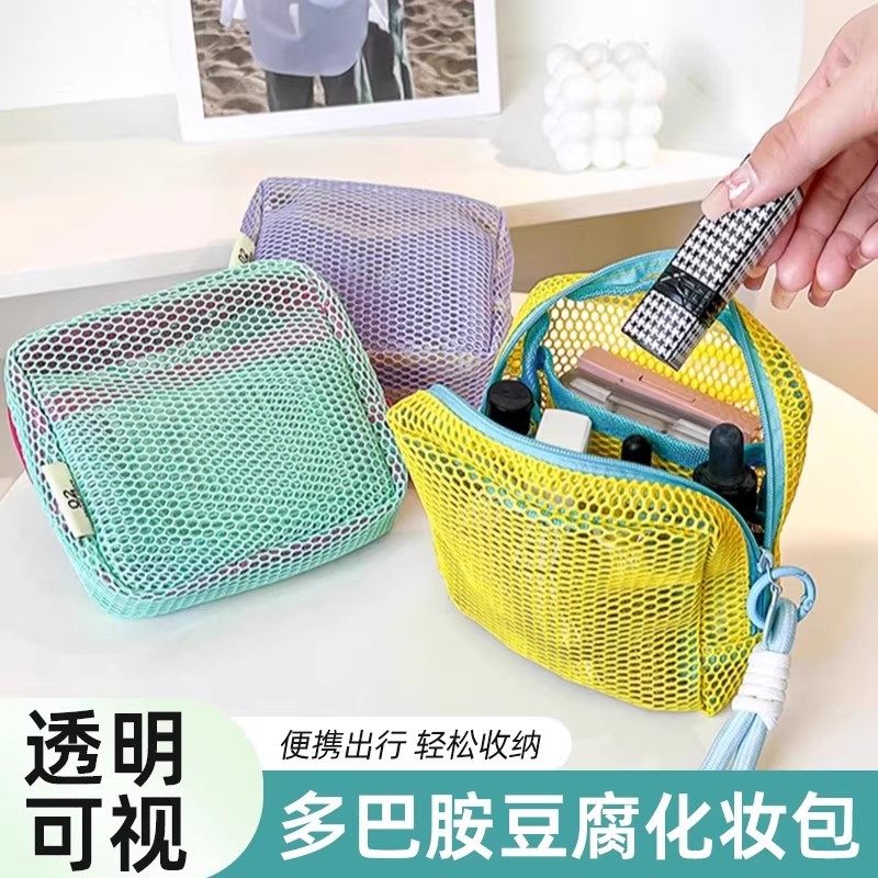多巴胺手提网纱化妆包豆腐包便携式旅行洗漱包大容量多功能收纳包