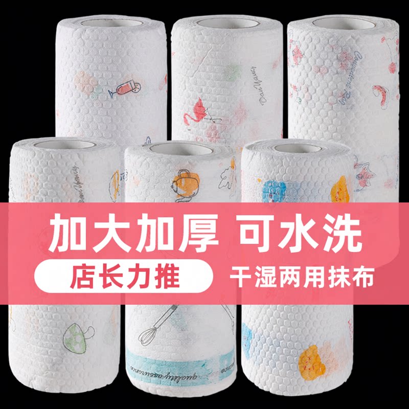 厨房用一次性无纺布洗碗巾