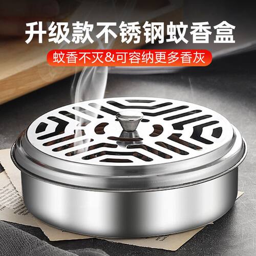 加厚不锈钢蚊香盘防火防烫